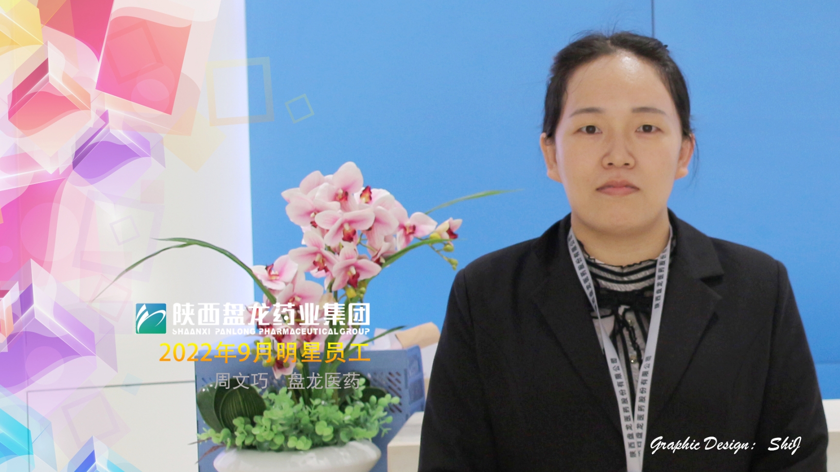 威廉希尔医药 周文巧_副本.jpg